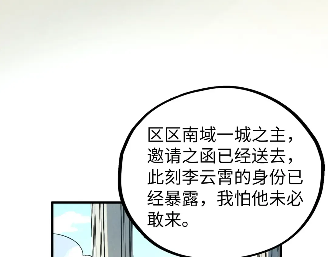 第441话 可敢一见 第135页