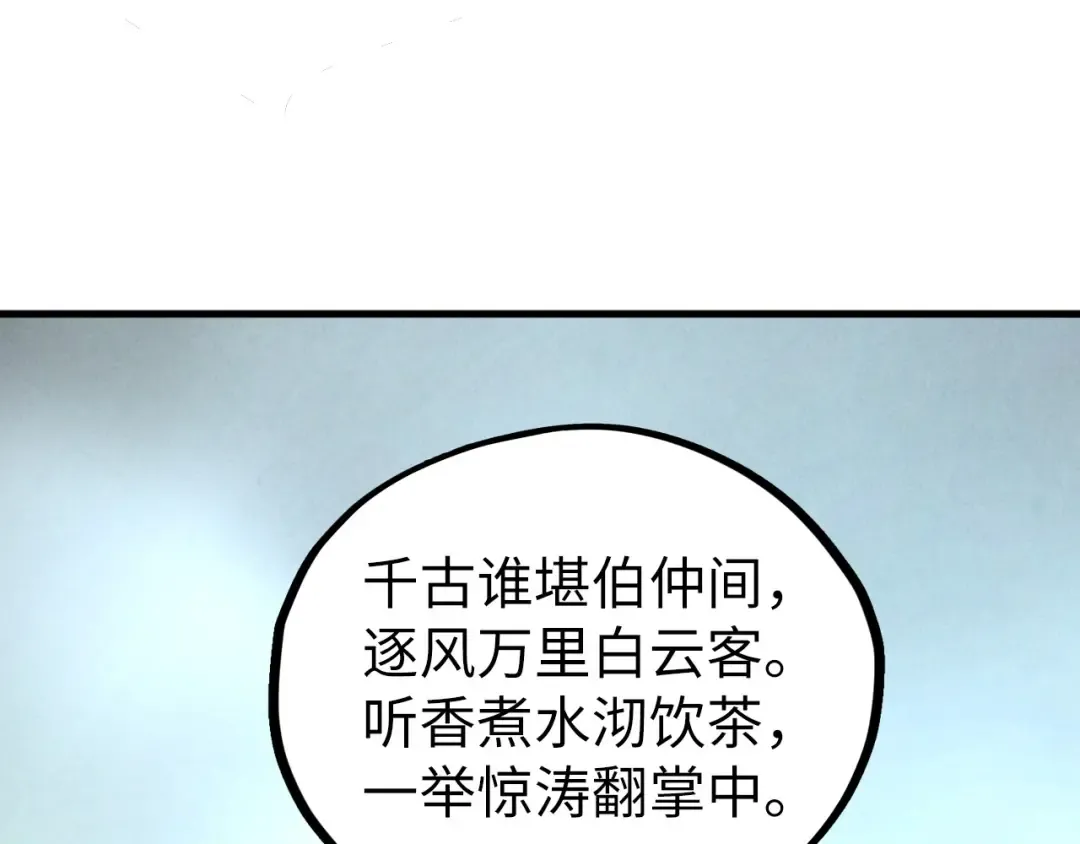 第441话 可敢一见 第140页