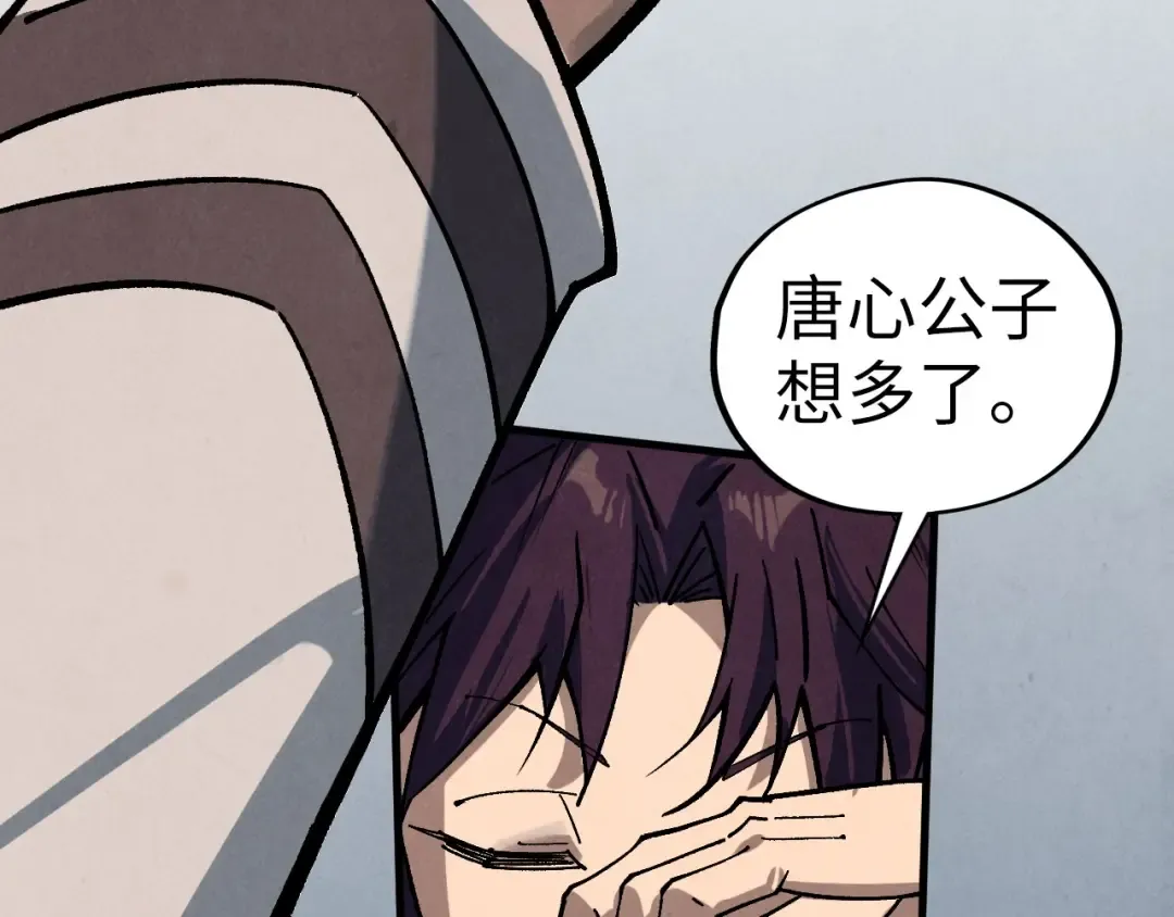 第441话 可敢一见 第146页