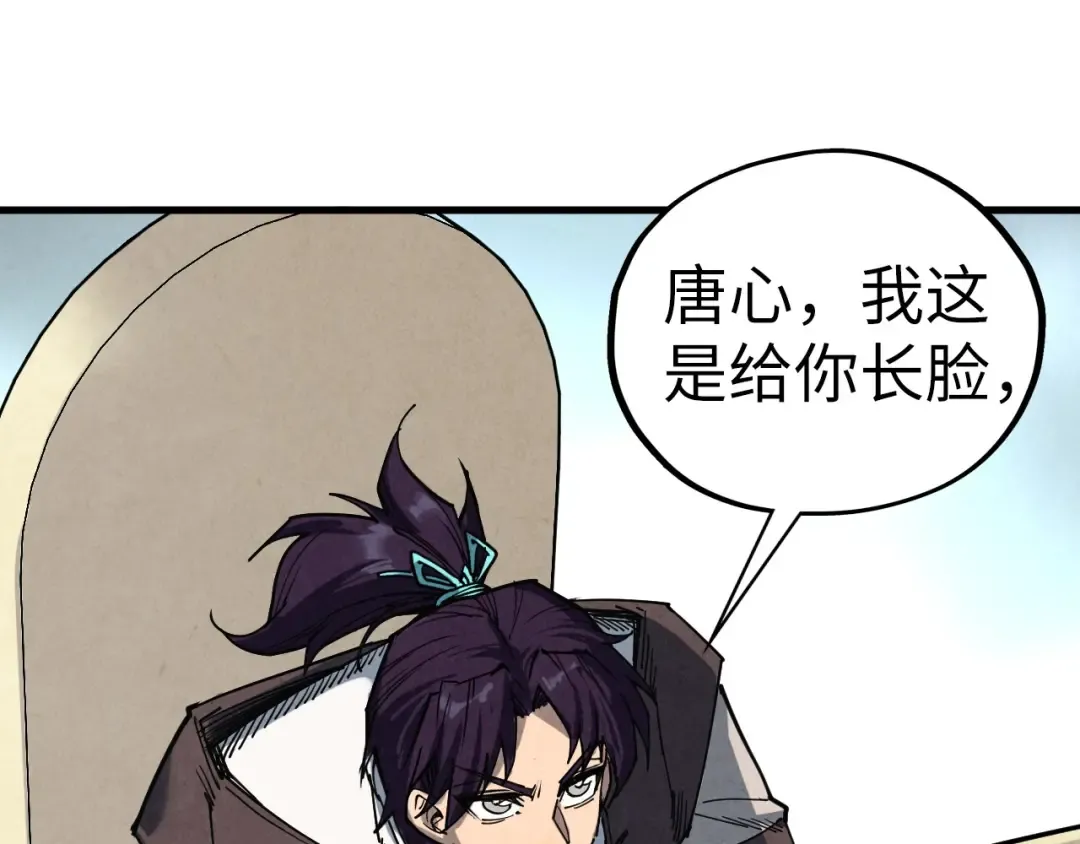 第441话 可敢一见 第153页