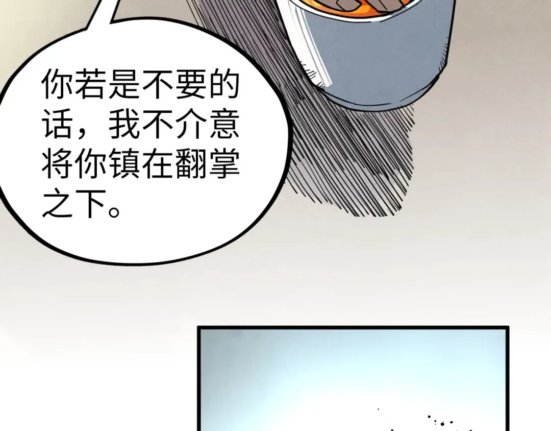 第441话 可敢一见 第155页