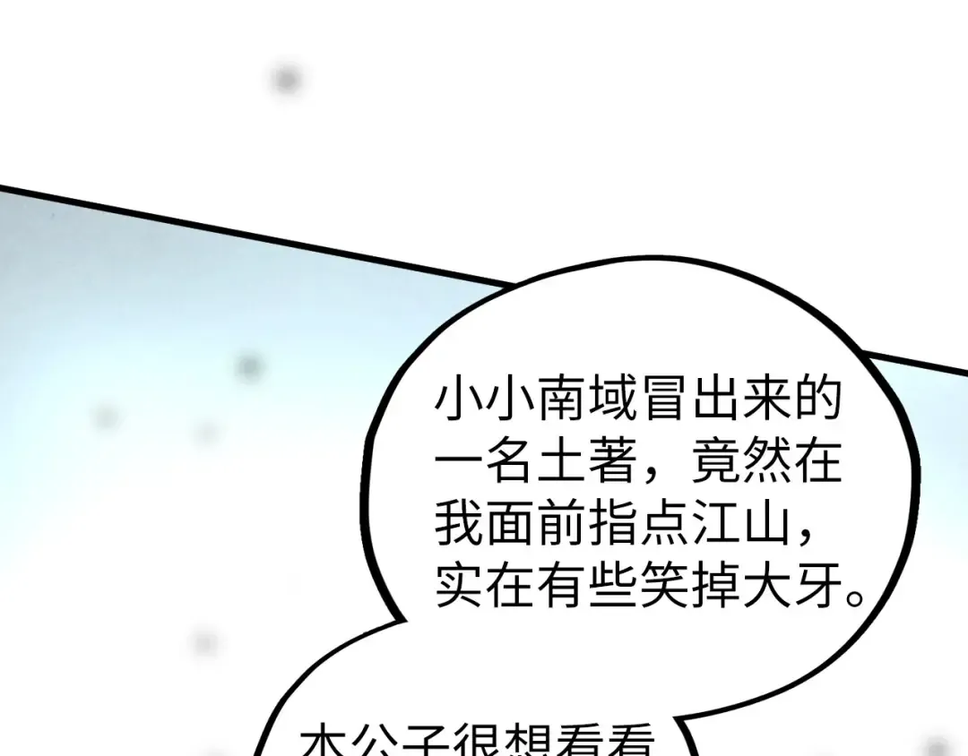第441话 可敢一见 第158页