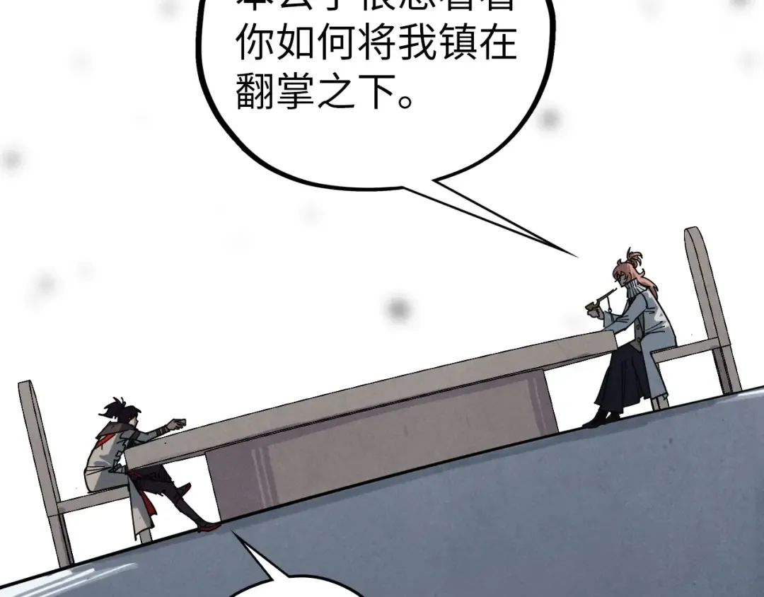 第441话 可敢一见 第159页