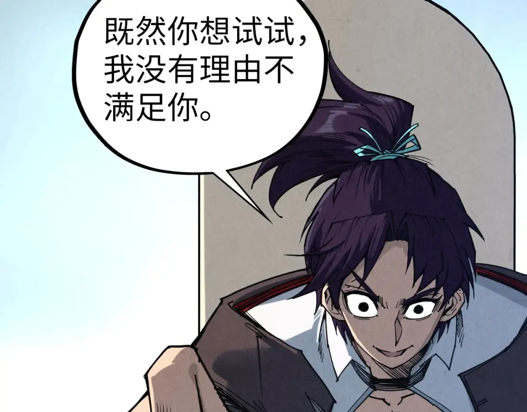 第441话 可敢一见 第161页