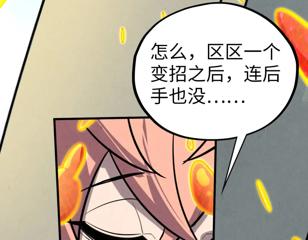 第441话 可敢一见 第183页