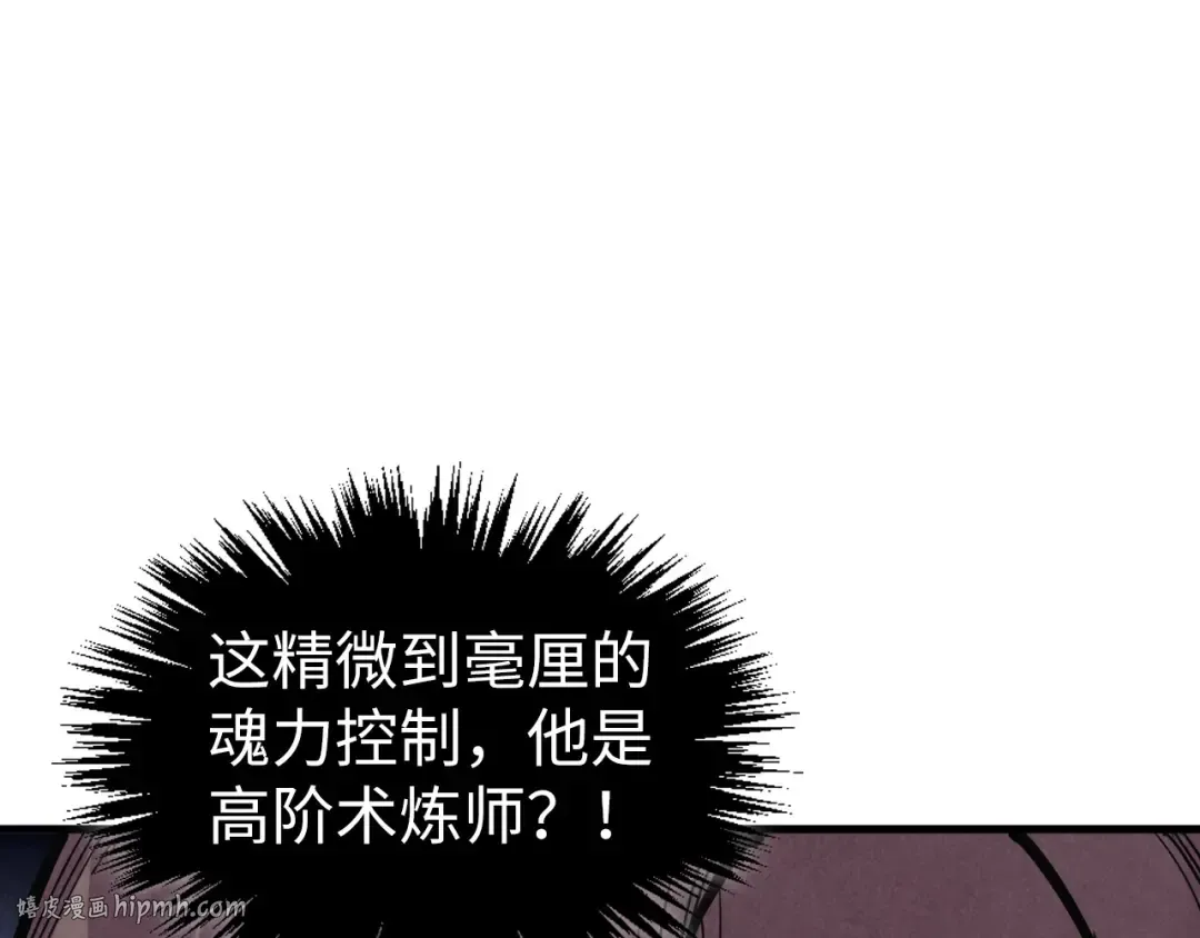 第441话 可敢一见 第192页