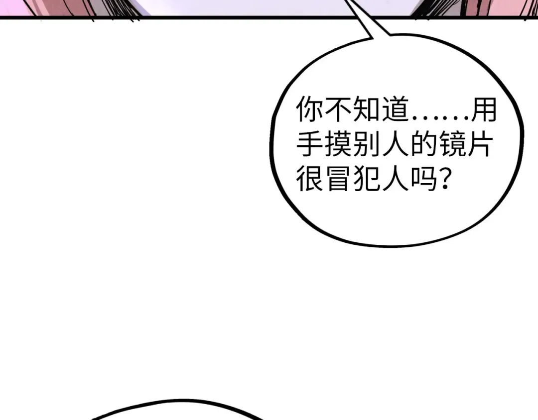 第441话 可敢一见 第194页