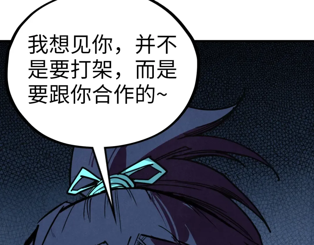 第441话 可敢一见 第195页