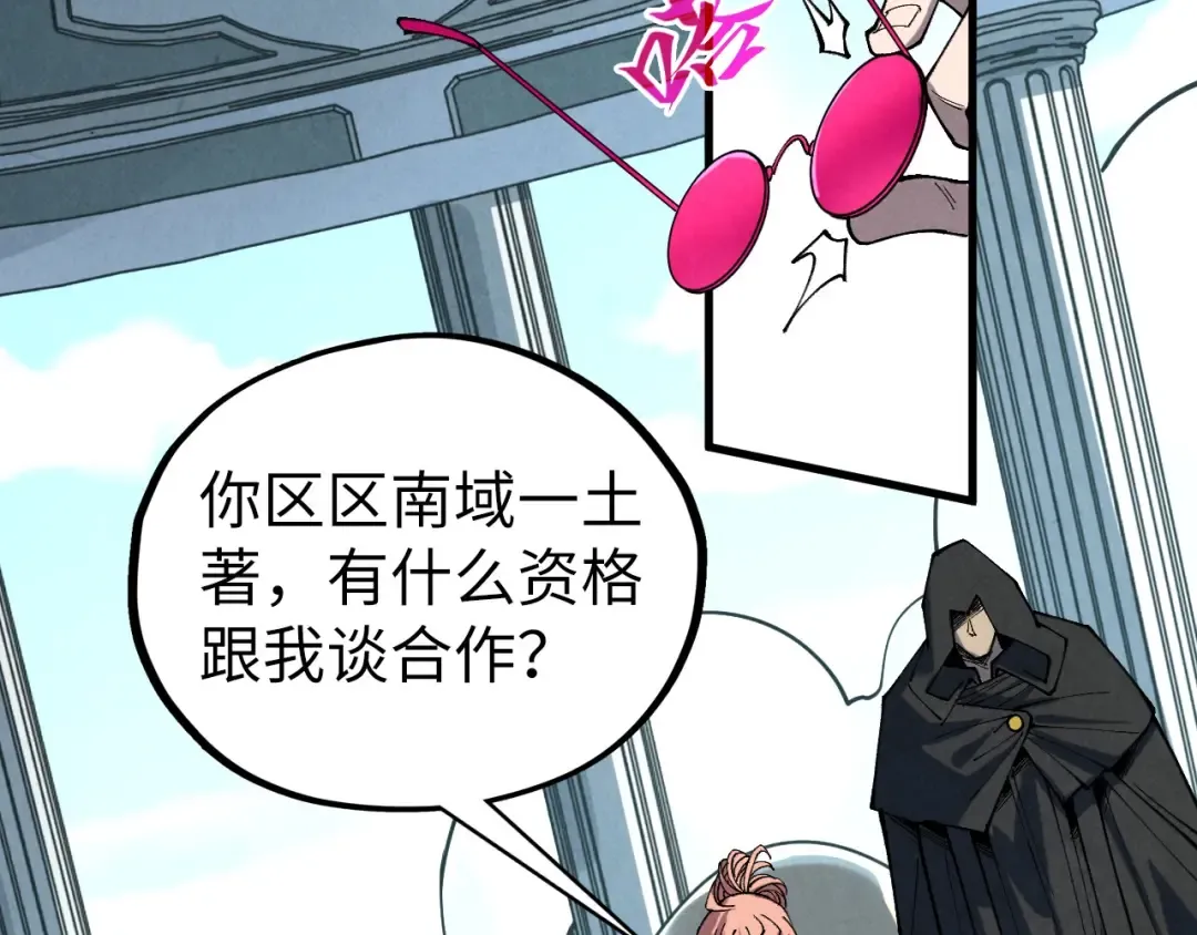 第442话 情报价值 第6页