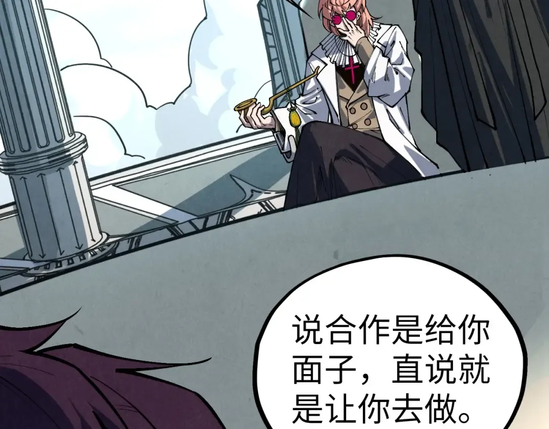第442话 情报价值 第7页