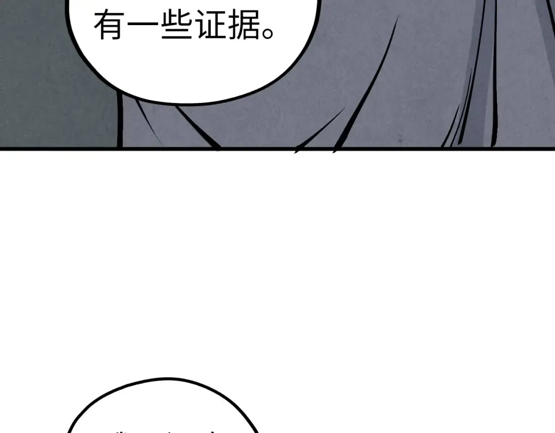 第442话 情报价值 第10页