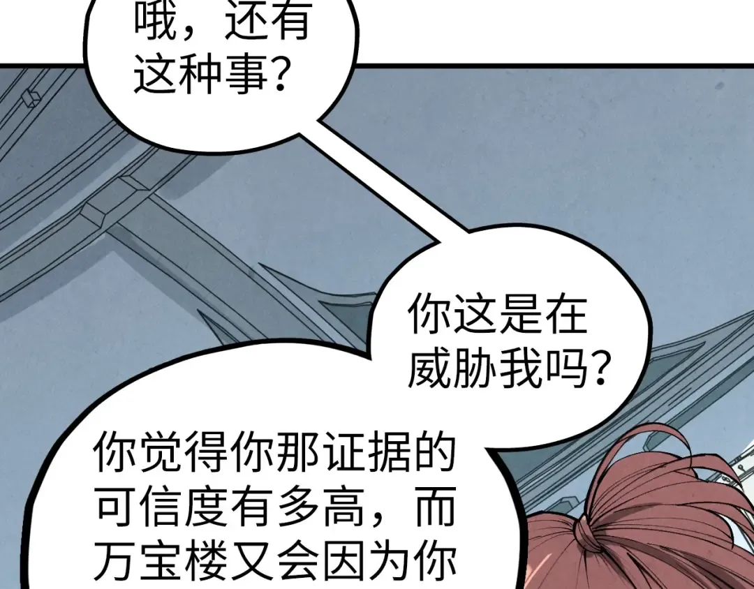 第442话 情报价值 第11页