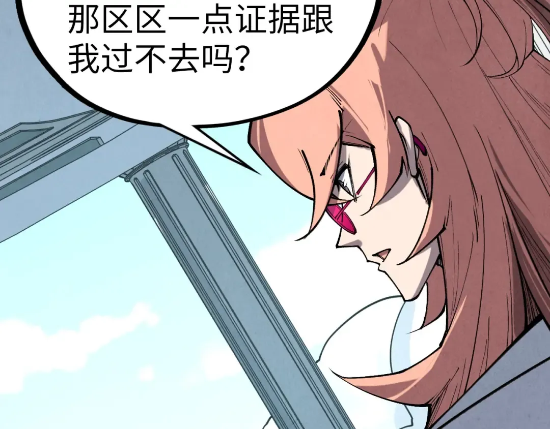 第442话 情报价值 第12页