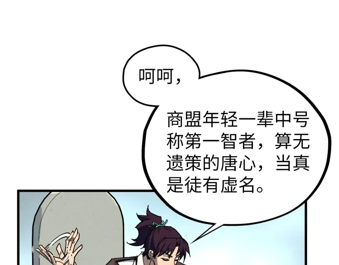 第442话 情报价值 第17页
