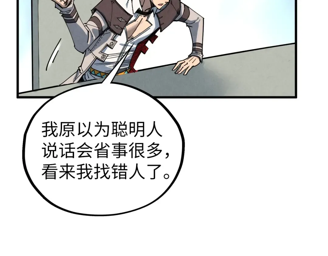 第442话 情报价值 第18页