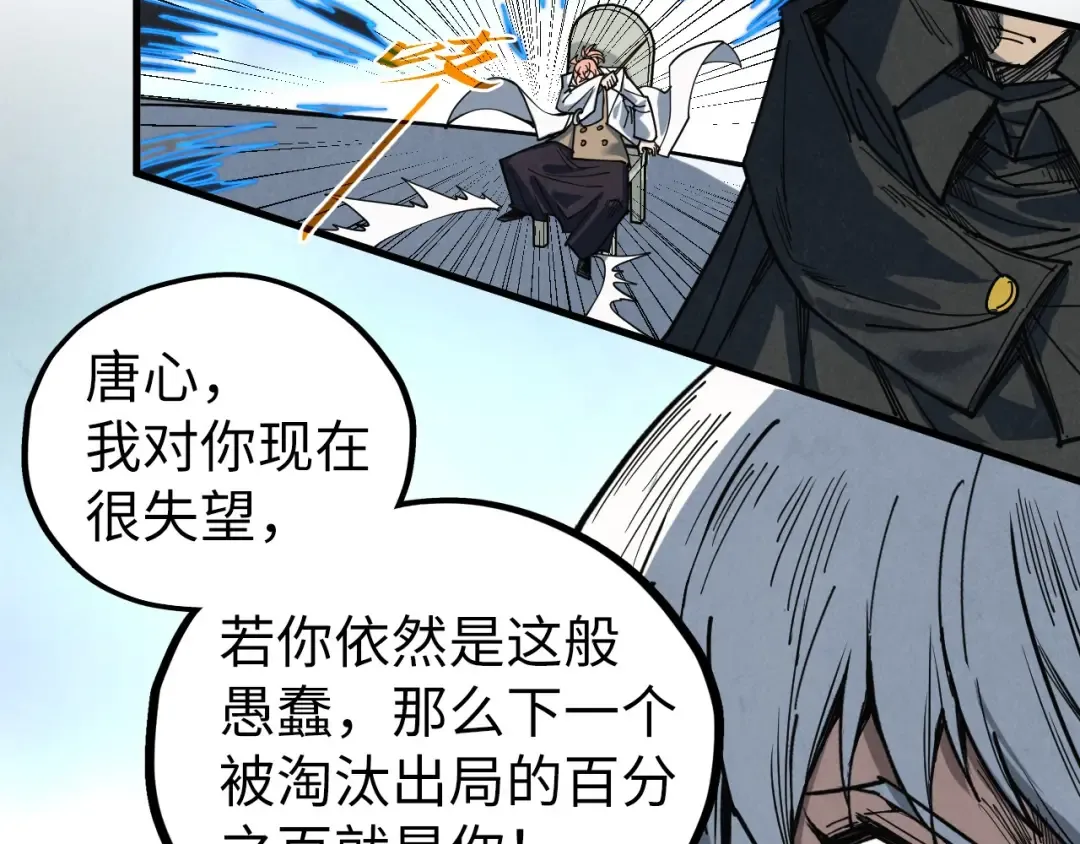 第442话 情报价值 第31页