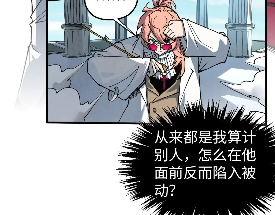 第442话 情报价值 第33页