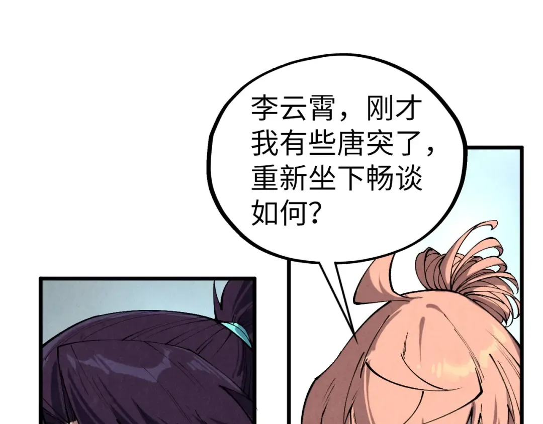 第442话 情报价值 第35页