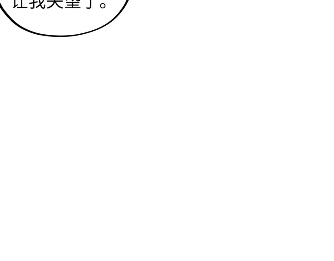 第442话 情报价值 第37页