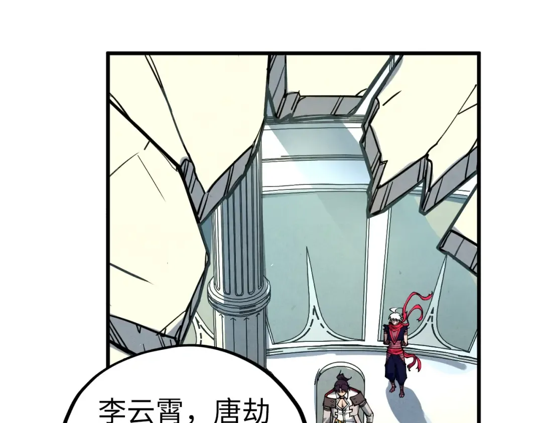 第442话 情报价值 第38页