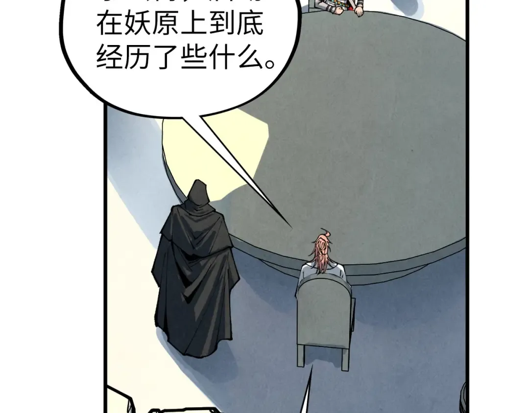 第442话 情报价值 第39页