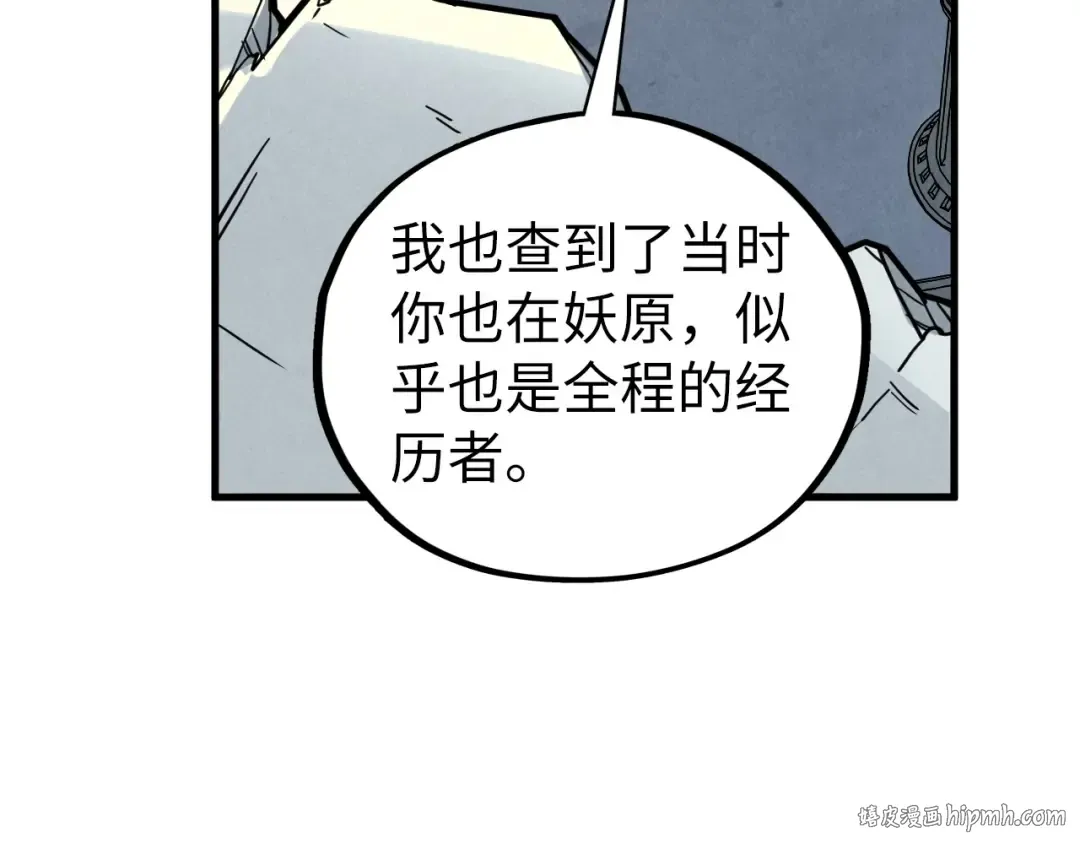 第442话 情报价值 第40页