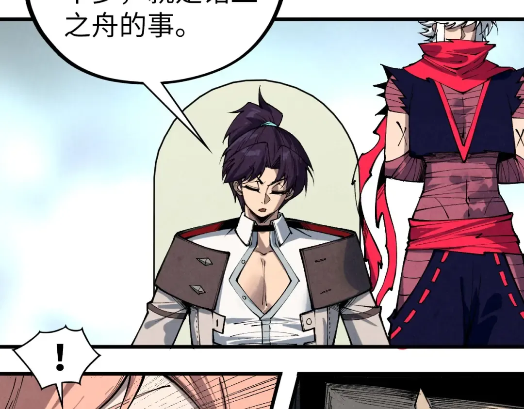 第442话 情报价值 第42页