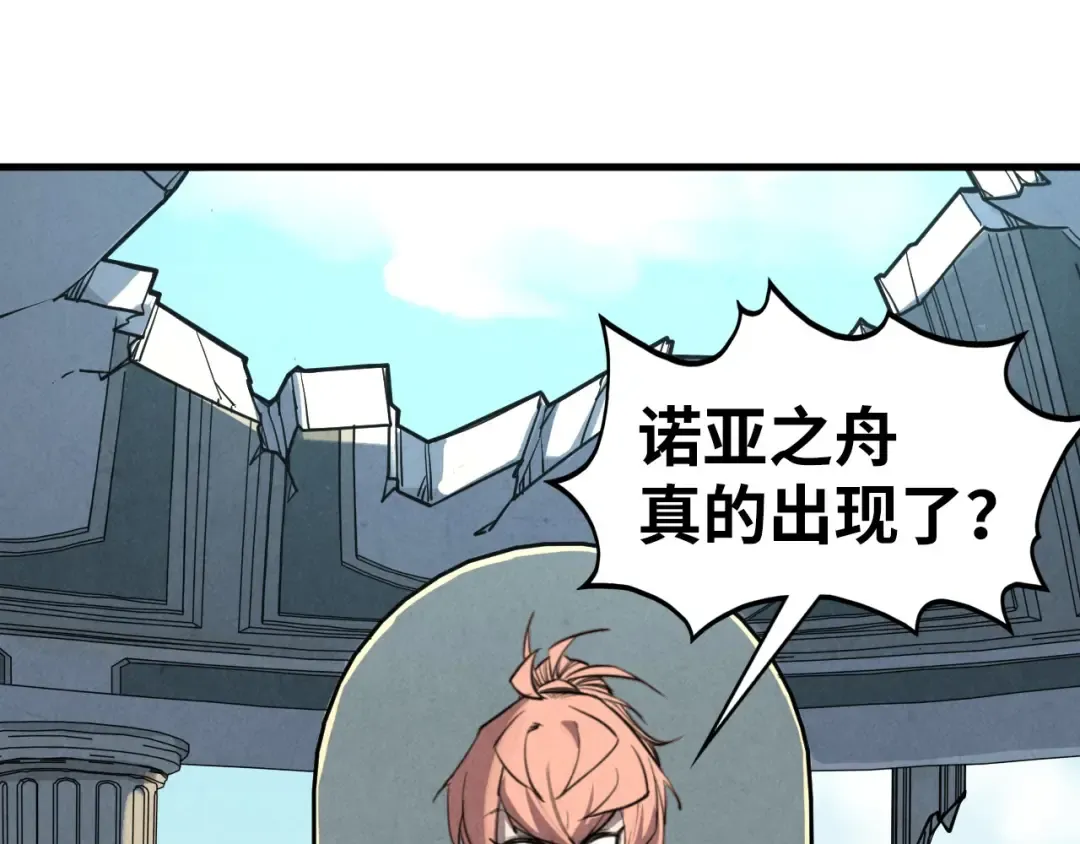 第442话 情报价值 第45页
