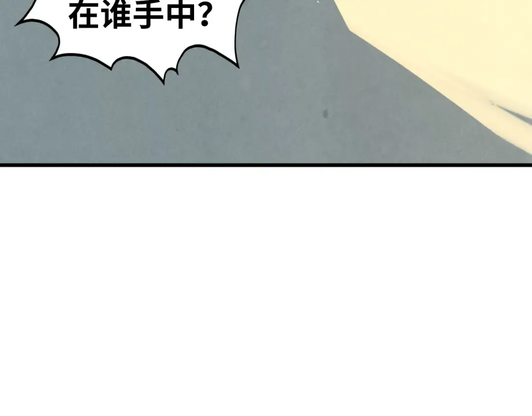 第442话 情报价值 第47页