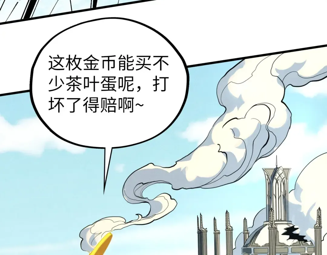 第442话 情报价值 第54页