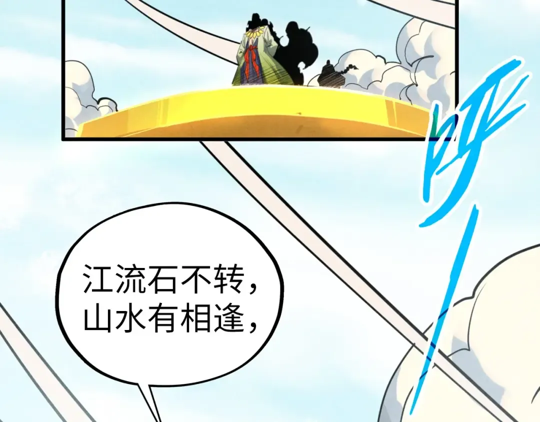 第442话 情报价值 第57页
