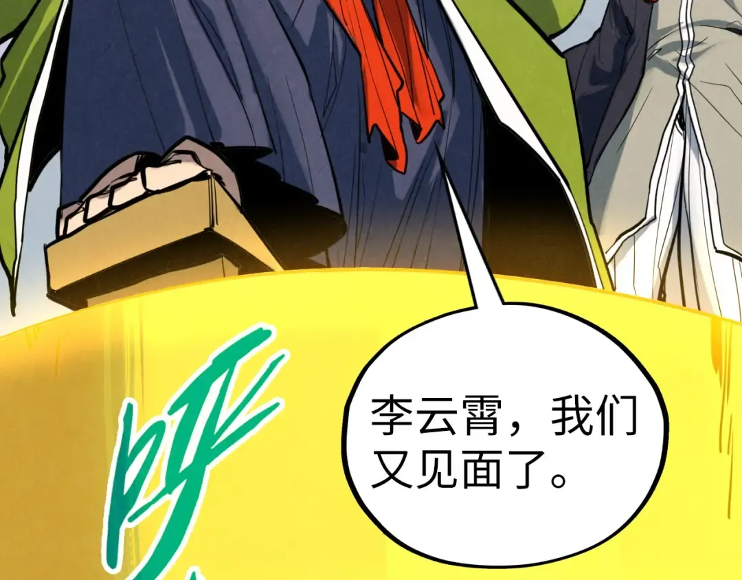 第442话 情报价值 第59页