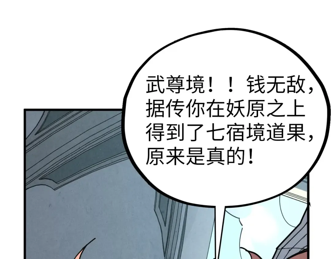 第442话 情报价值 第61页