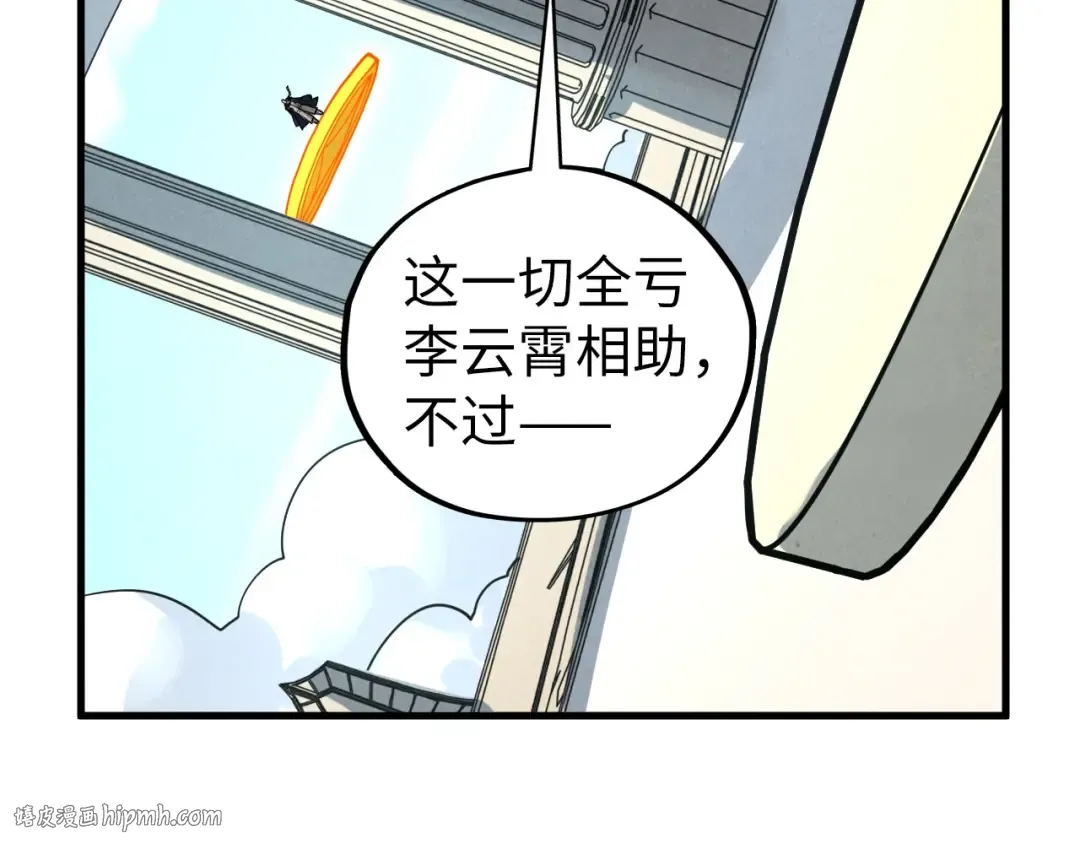 第442话 情报价值 第64页