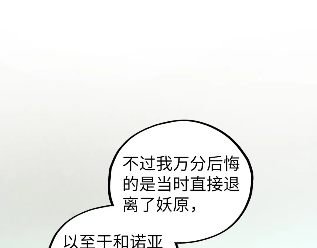 第442话 情报价值 第65页