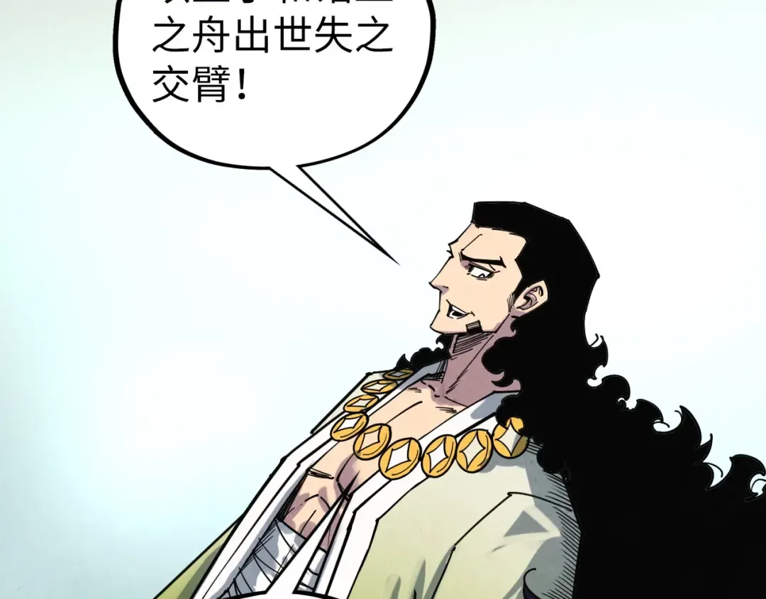 第442话 情报价值 第66页