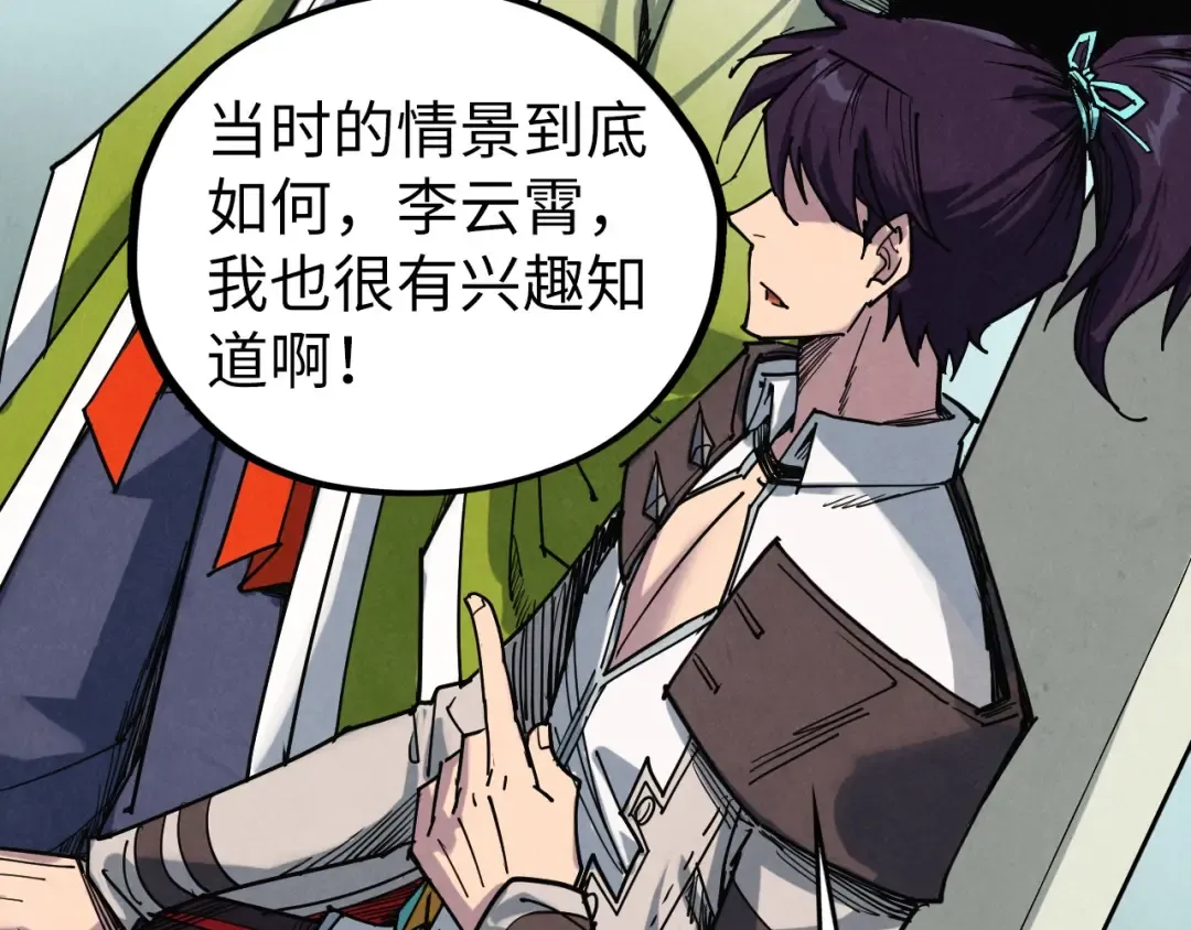 第442话 情报价值 第67页