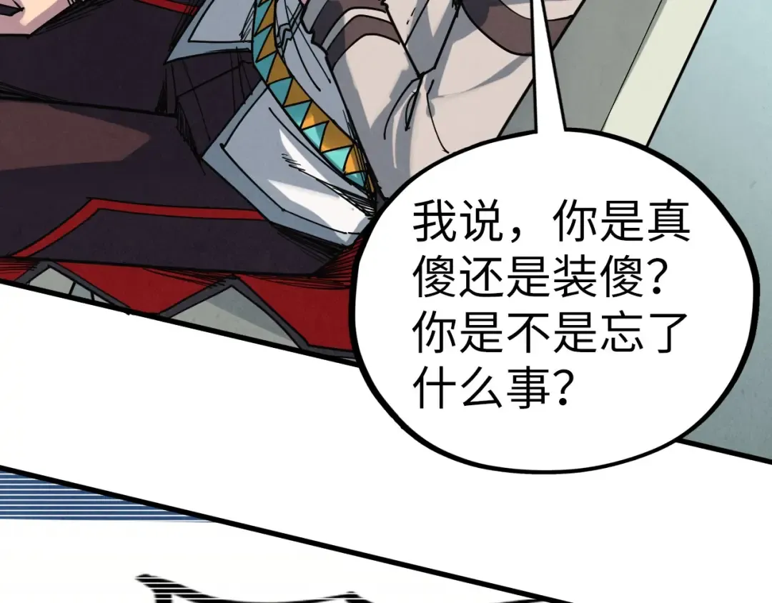 第442话 情报价值 第68页