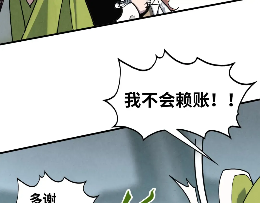第442话 情报价值 第71页