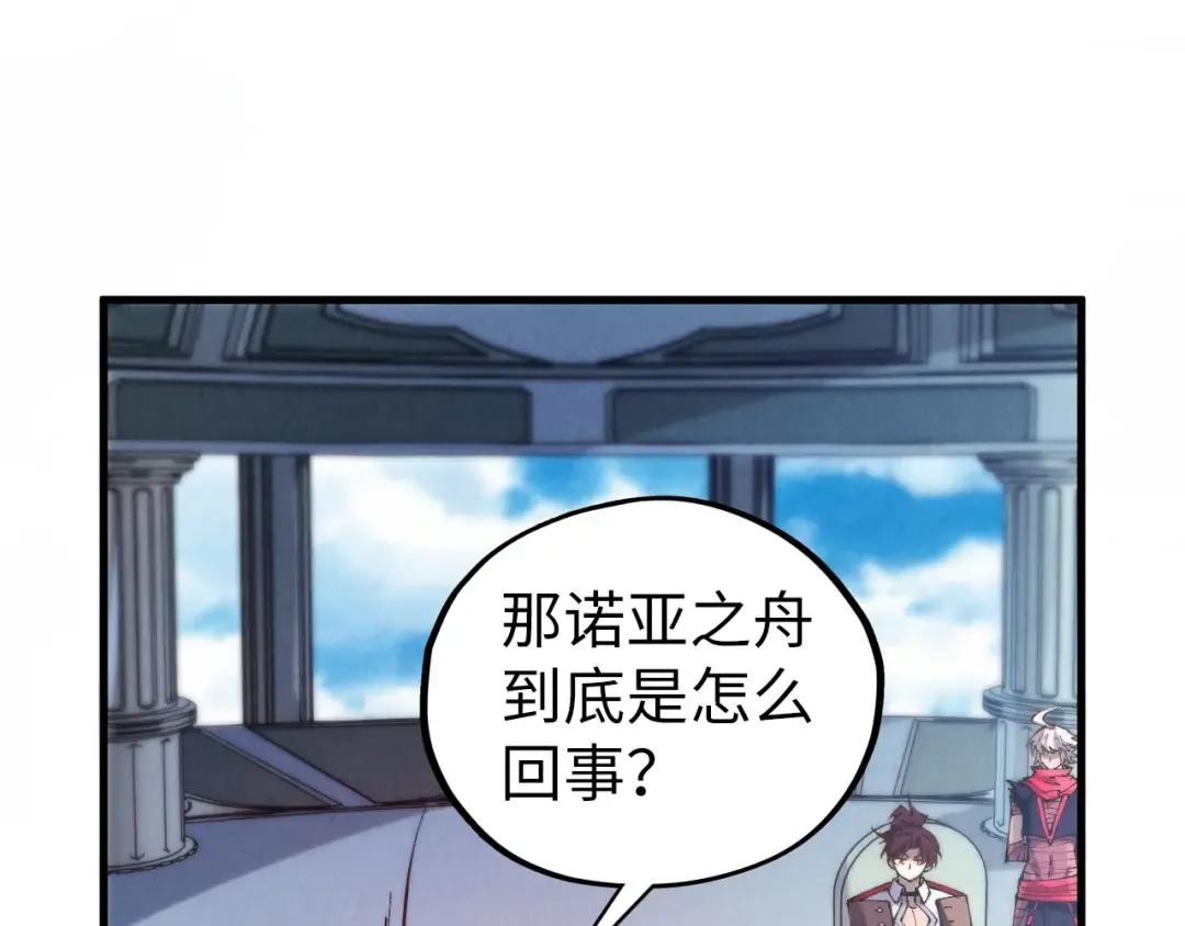 第442话 情报价值 第74页