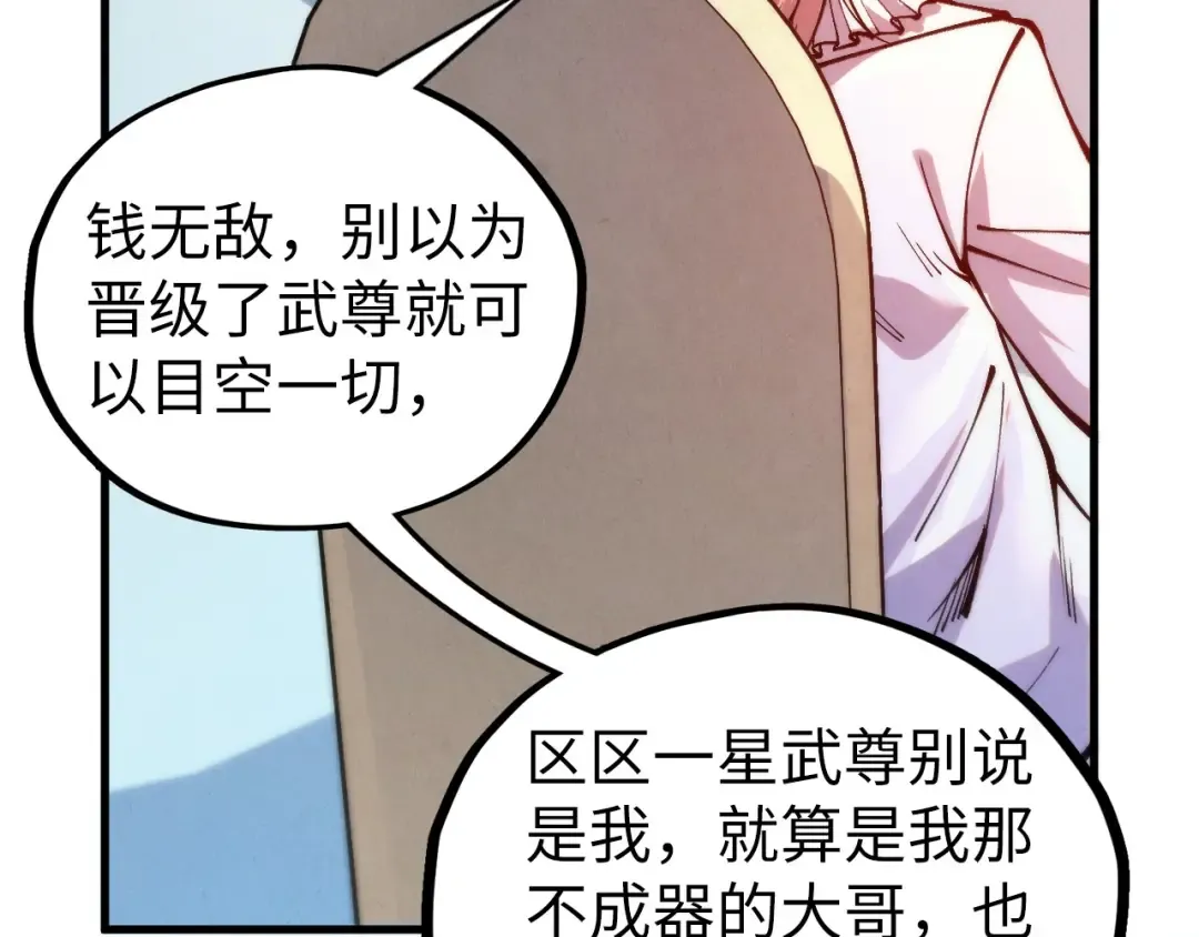 第442话 情报价值 第76页