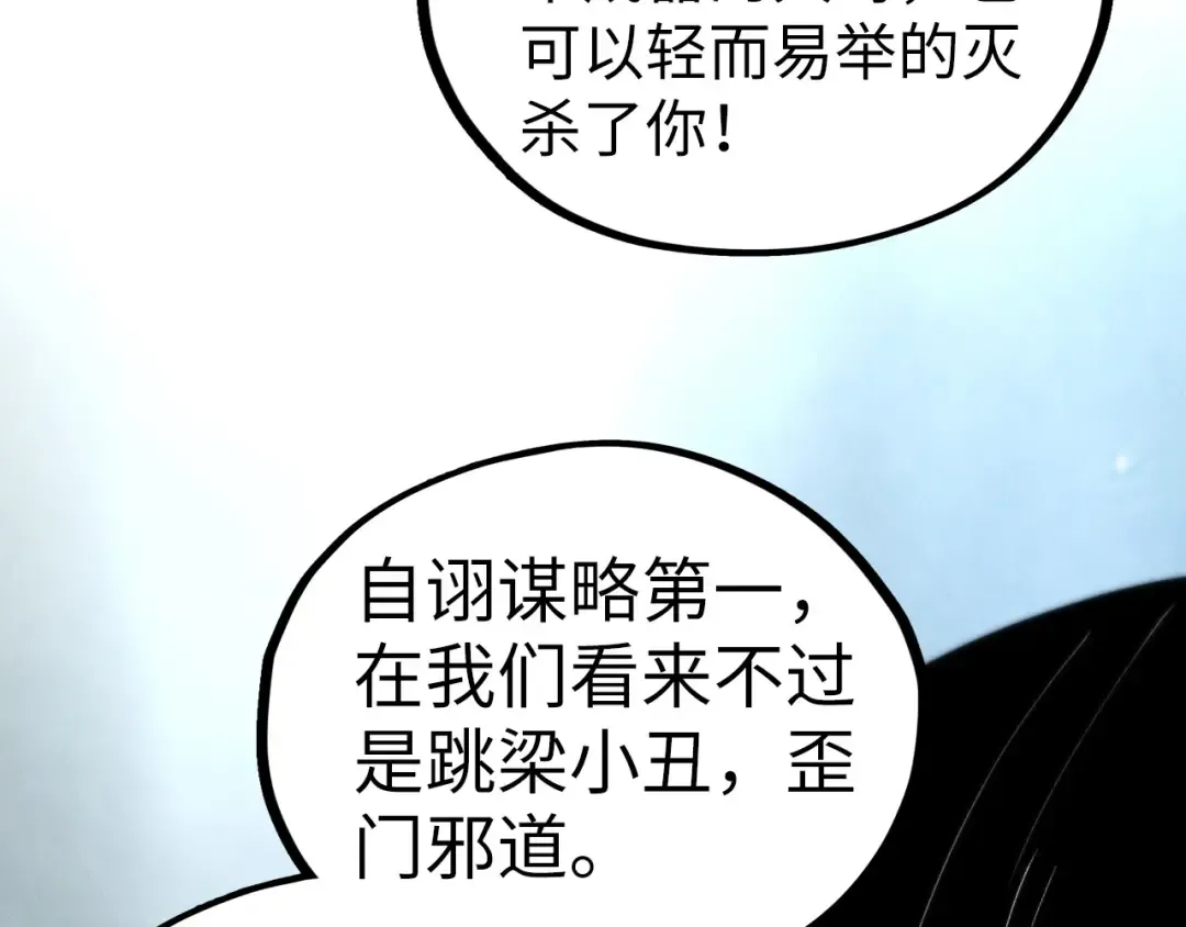 第442话 情报价值 第77页