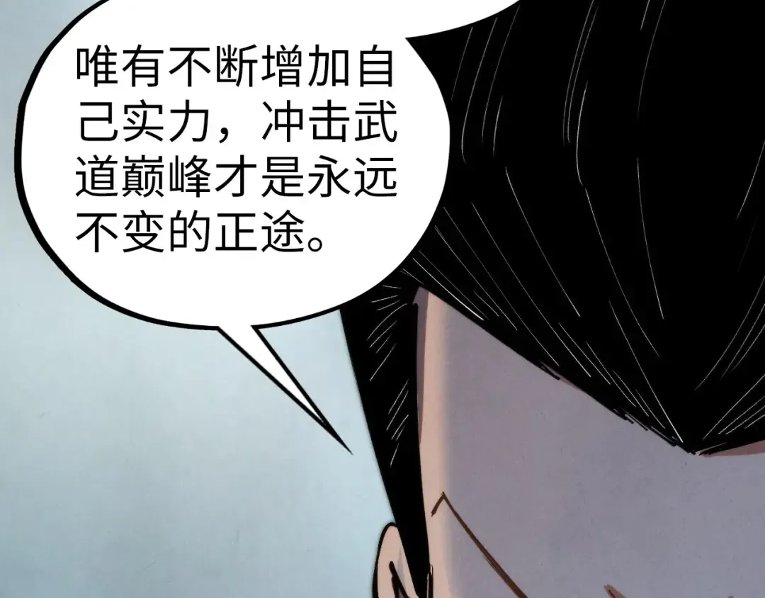第442话 情报价值 第78页