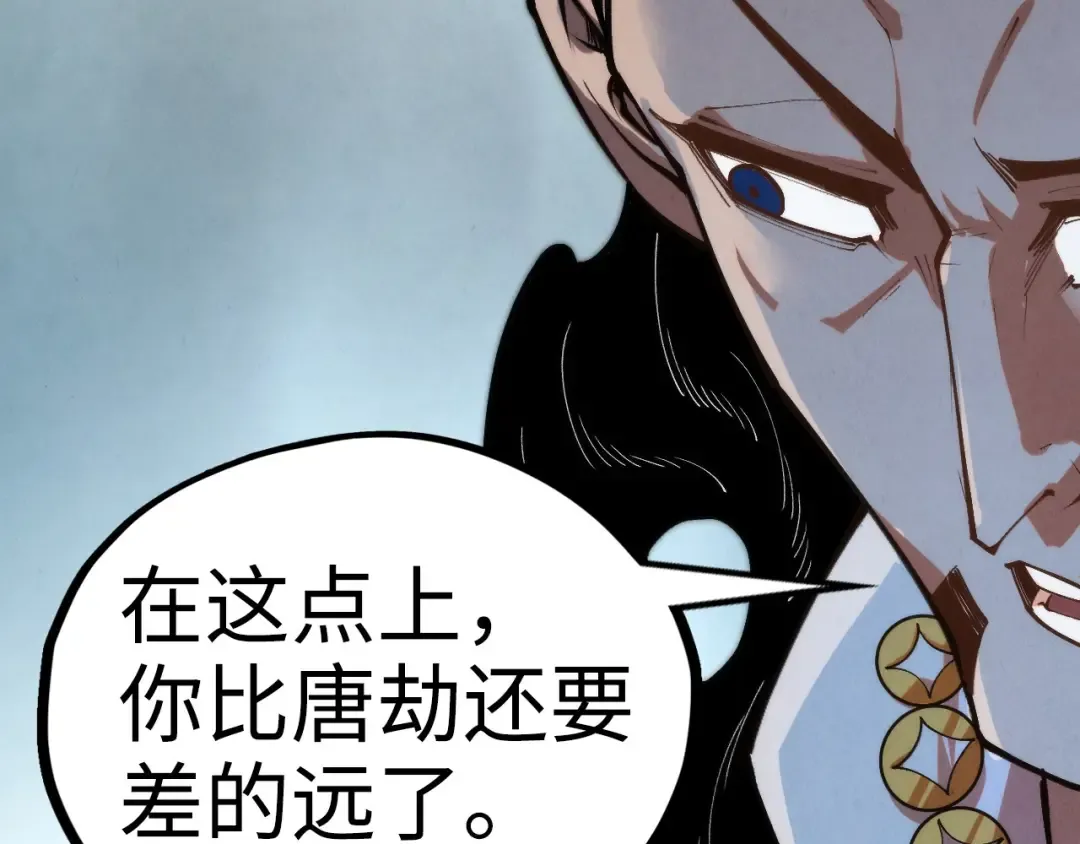第442话 情报价值 第79页