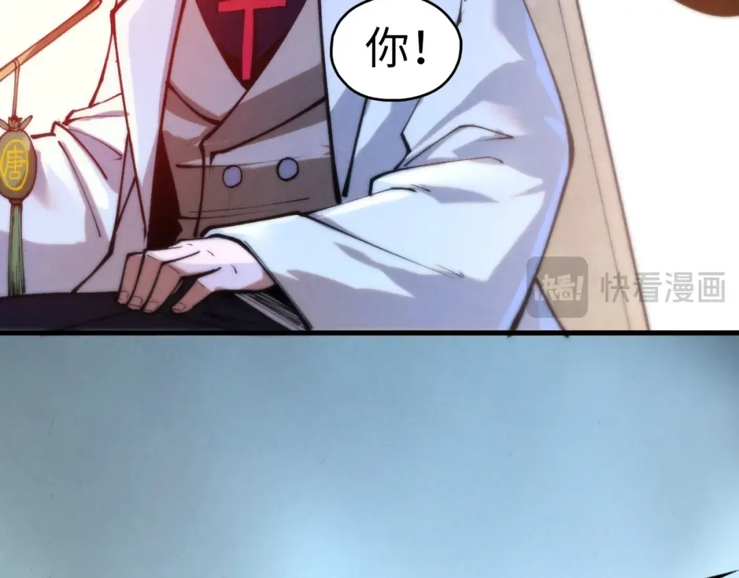 第442话 情报价值 第81页