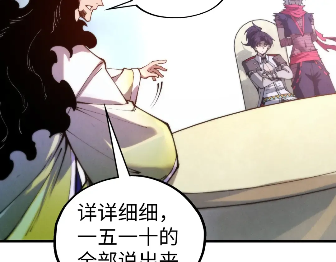 第442话 情报价值 第83页