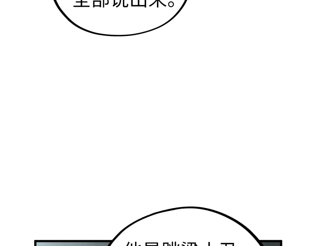 第442话 情报价值 第84页