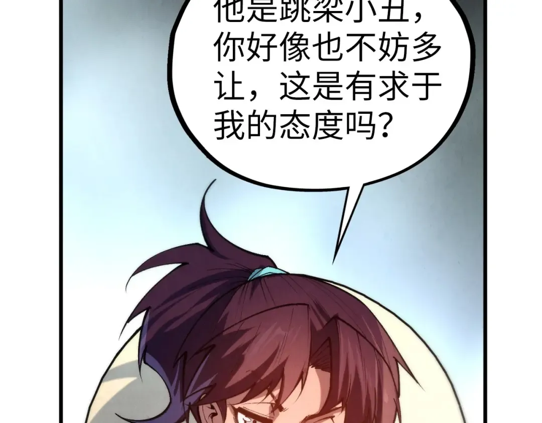 第442话 情报价值 第85页