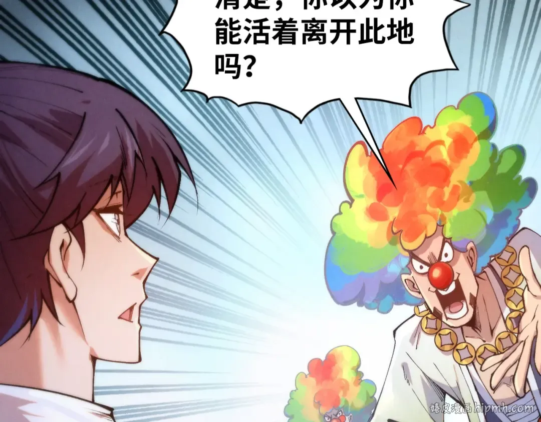 第442话 情报价值 第88页