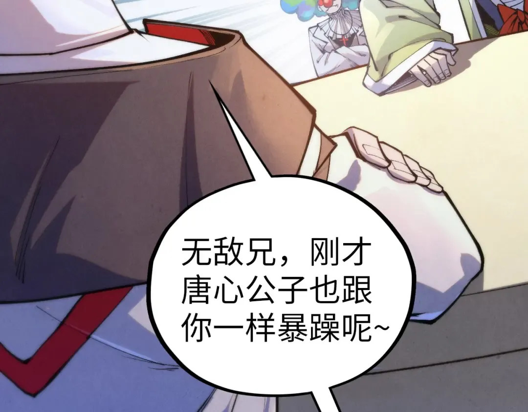 第442话 情报价值 第89页